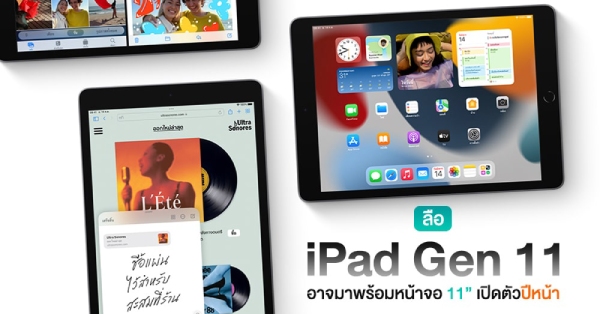 Khả năng cao iPad gen 11 sẽ ra mắt vào đầu năm 2024
